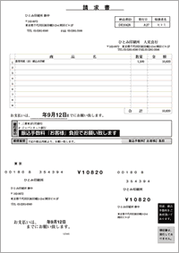 紙見本（判子印字済み）