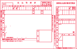 加入者負担