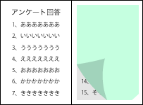 往復受取り03