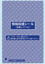 はがき全面用シール【貼り直し不可】