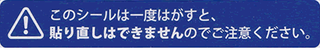 貼り直し出来ません