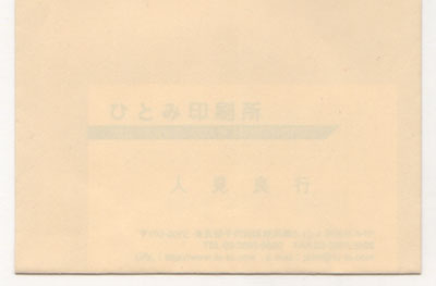 ECベージュ80g机上