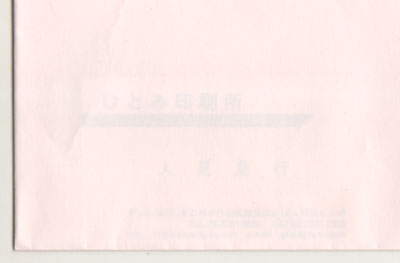 ECサクラ100g机上