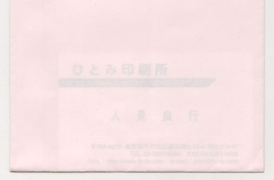 ECサクラ80g机上