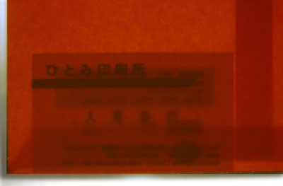 ECオレンジ100gライト