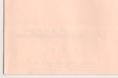 ECピンク100g机上