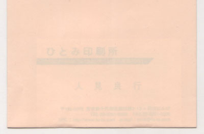 ECピンク80g机上