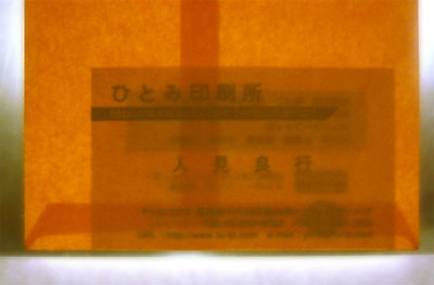 ECピンク80gライト
