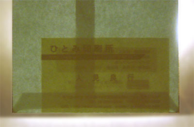 ECスカイ80gライト