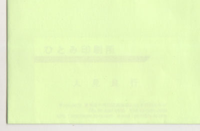 ECウグイス100g机上