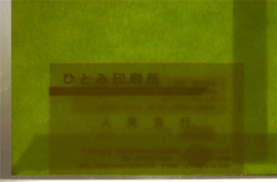 ECウグイス100gライト