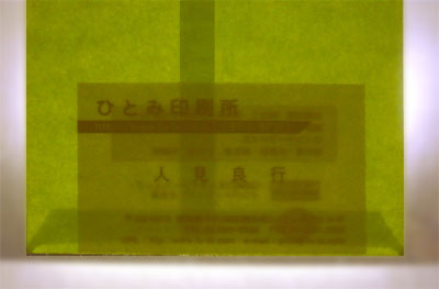 ECウグイス80gライト