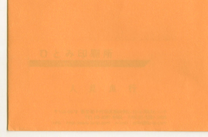 Kオレンジ100g机上