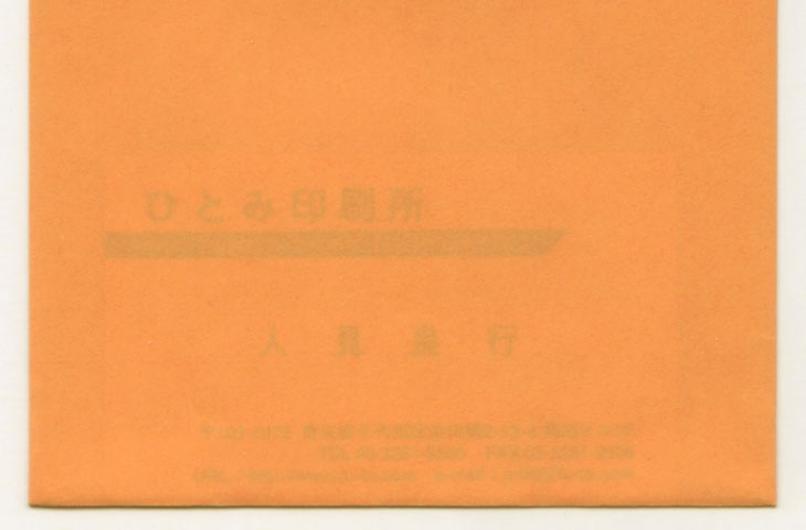 Kオレンジ85g机上