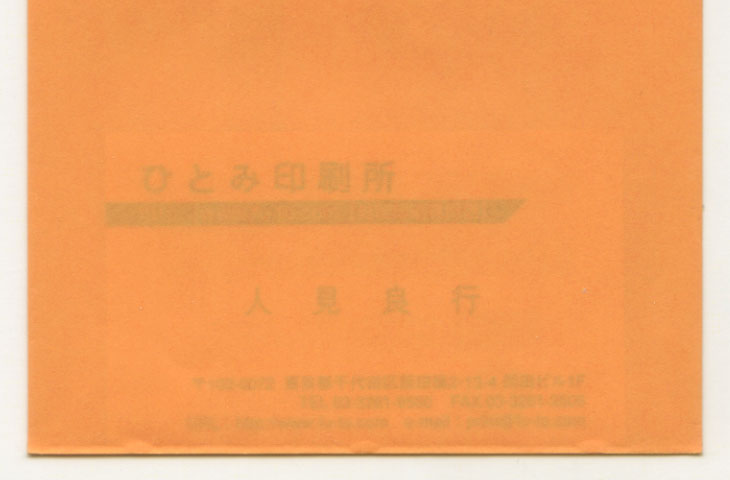 Kオレンジ70g机上
