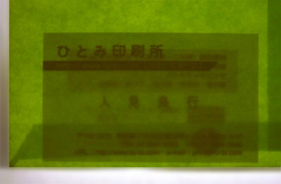 Kウグイス100gライト
