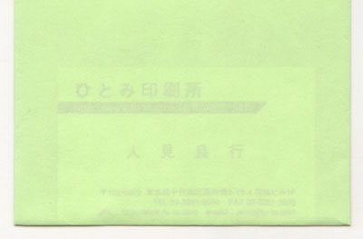 Kウグイス85g机上