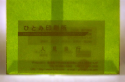 Kウグイス85gライト