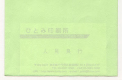 Kウグイス70g机上