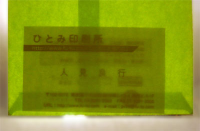 Kウグイス70gライト