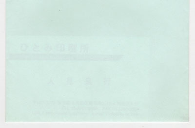 森林認証Kミズイロ85g机上