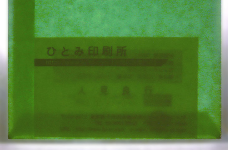 森林認証Kミズイロ85gライト