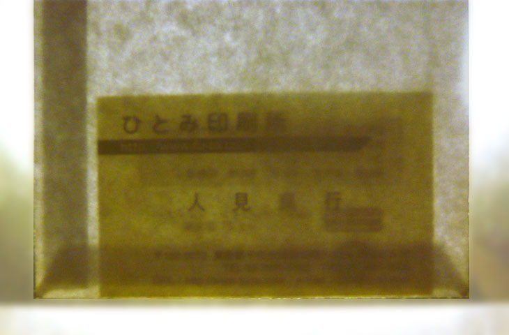 森林認証Kスカイ85gライト