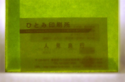森林認証Kウグイス85gライト