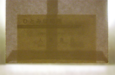 サイセイ純白100gライト