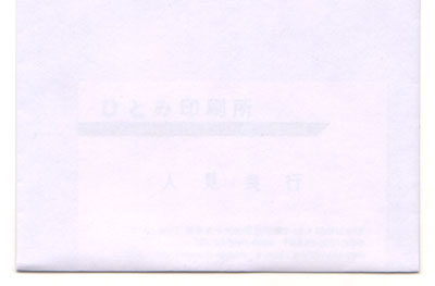 サイセイ純白80g机上