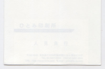 ニューケナフ80g机上