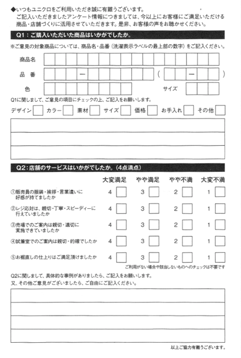 ユニクロ02