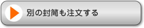 買い物を続ける