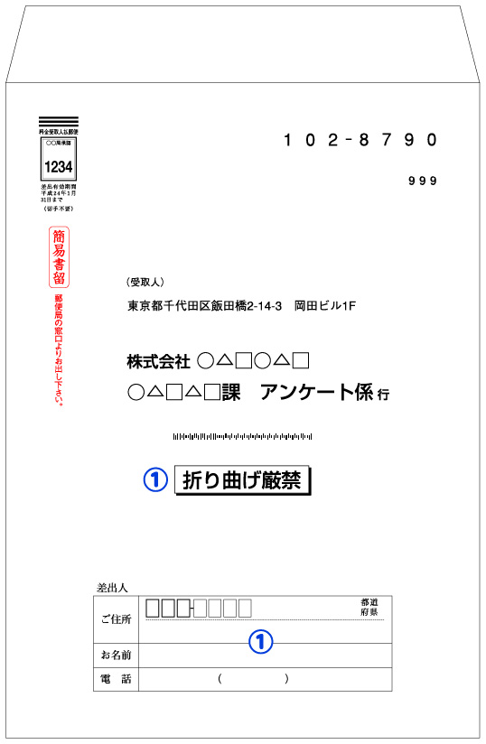 角2・価格表・k2_34｜料金受取人払いひとみ印刷所