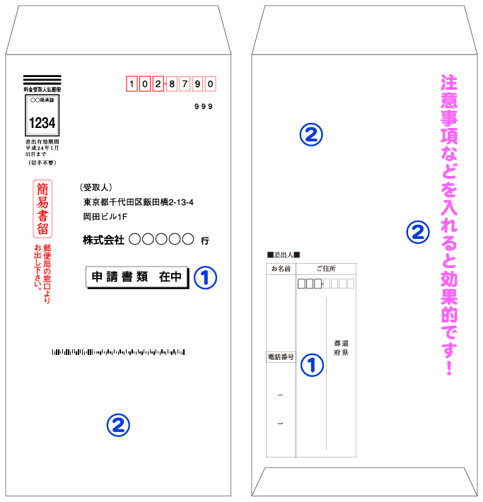 長3・価格表・n3_36｜料金受取人払いひとみ印刷所