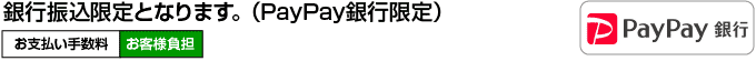 お支払い