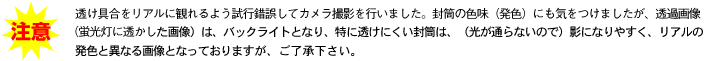 注意