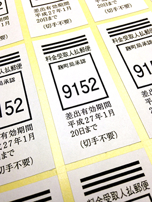 期限切れシール