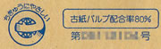 エコマーク