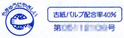 エコマーク