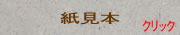 雑誌再生グレー