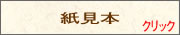 植林木ナチュラル