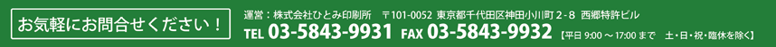 ご連絡先